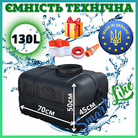 Прямокутна пластикова ємність накопичувальний бак для води для поливу для дачі 130 літрів з краном з кришкою