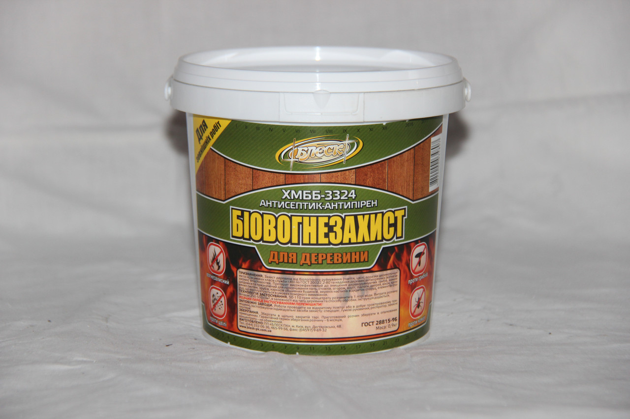 БіоОгнезахист ХМББ (0,9 кг), фото 1