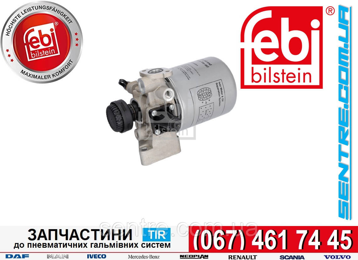 Осушувач повітря MERCEDES ACTROS, ATEGO, AXOR A0004309815 9324000240 FEBI 44401
