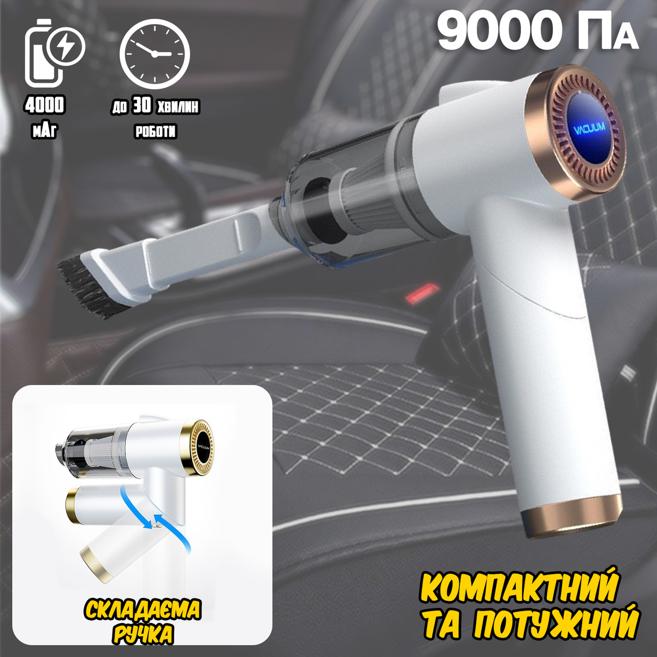 Пилосос автомобільний Winso Car Cleaner ручний, акумуляторний із заряджанням від USB, 30 хвилин роботи