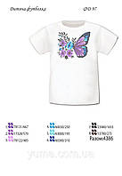 Дитяча футболка для вишивання бісером Метелик ФДД 97