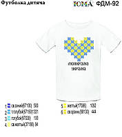 Дитяча футболка для вишивання бісером Моя країна Україна ФДД 92