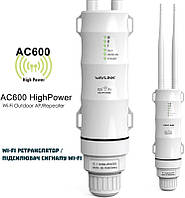 Внешний водонепроницаемый усилитель сигнала Wi-Fi WAVLINK AC600, репитер двухдиапазонный 2,4 и 5 ГГц, 600 Mbps
