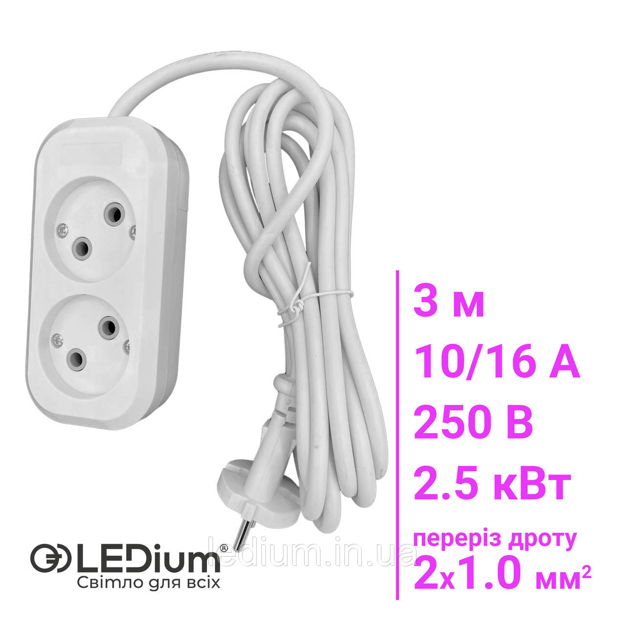 Подовжувач 2 гнізда 3 метри LEDium Extra