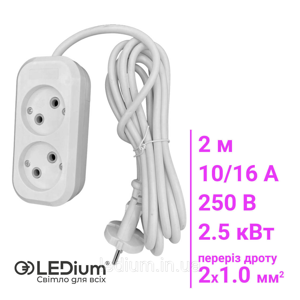 Подовжувач 2 гнізда 2 метри LEDium Extra