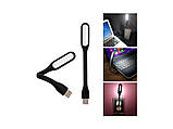 Портативний гнучкий usb світильник USB Led Light  ЧОРНОГО КОЛЬОРУ, фото 5