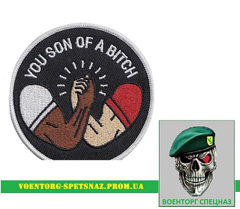 Шеврон гумор "Сучий ти син" (morale patch) Зробимо будь-який патч!