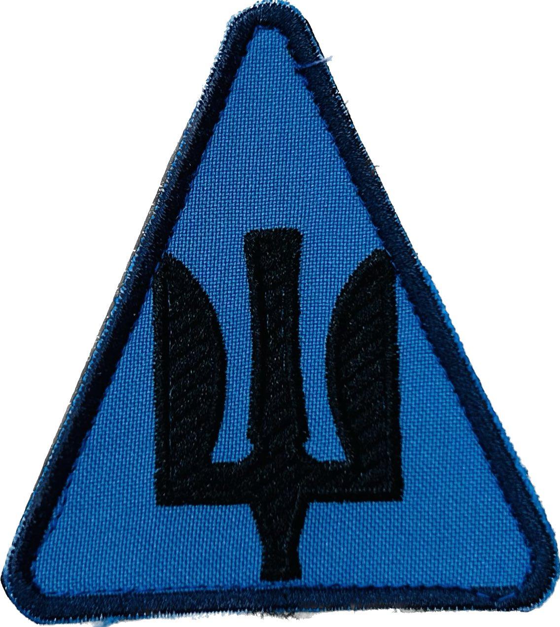 Шеврон Радіотехнічні Війська ПС (тризуб)  блакитний, фото 1