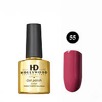Гель лак HD Hollywod № 55, 8 ml.
