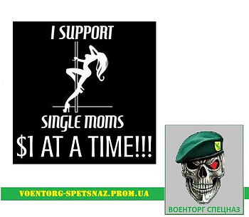 Шеврон гумор "Жінка на пілоні I Support Single Moms" (morale patch) Зробимо будь-який патч!