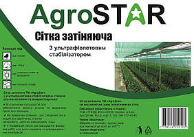 Сітка затіняюча "AgroStar"з UV(3*10) 45%затінення,