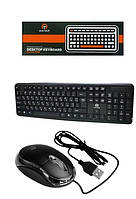 Клавіатура + мишка - "пара на повсякдень" Avatech KB-08 + 1332