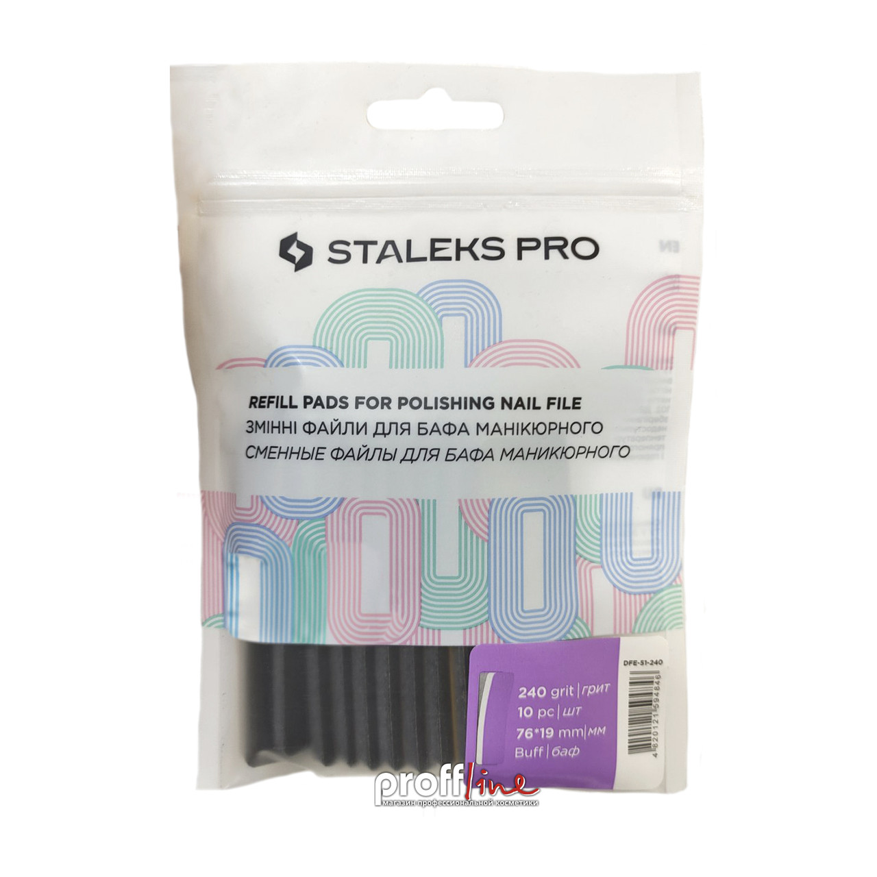 Змінні файли для бафа Staleks (DFE-51) 240 грит