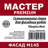 М145  PREMIUM 50 м.кв.(2 рул/міш,80 рул/під)