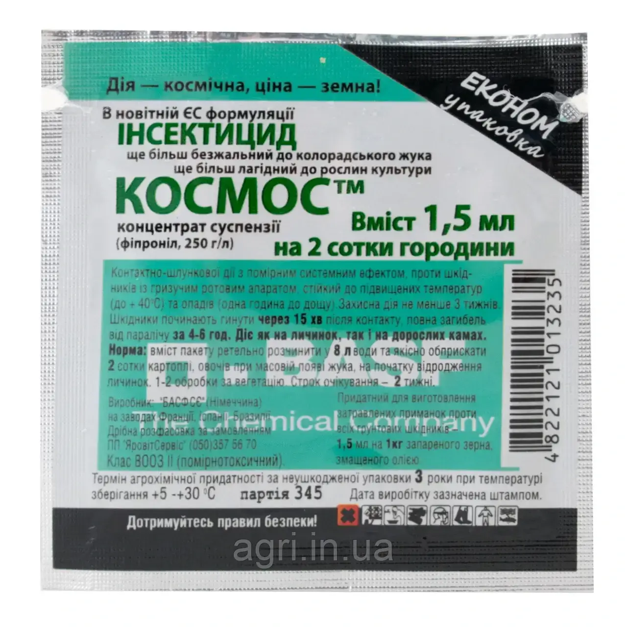 Інсектицид КОСМОС, 1.5мл BASF