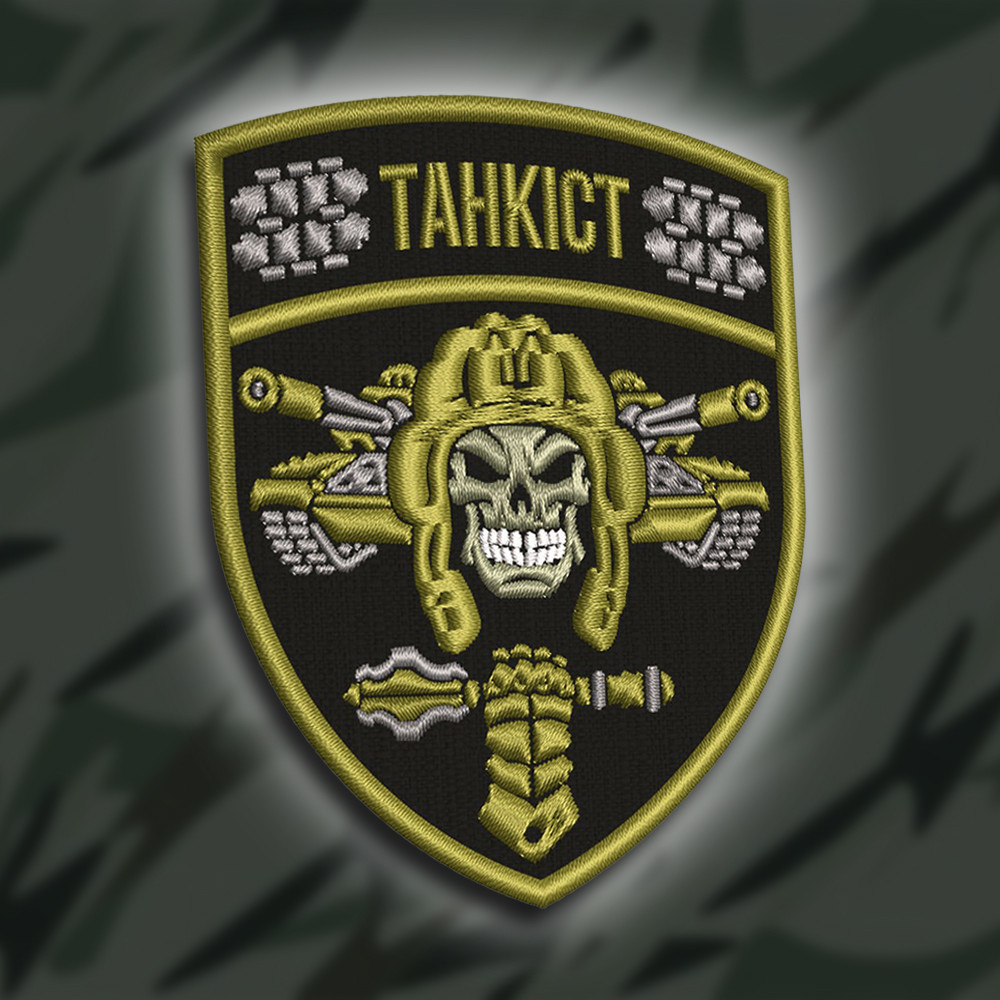№258 Шеврон "Танкіст" 9см