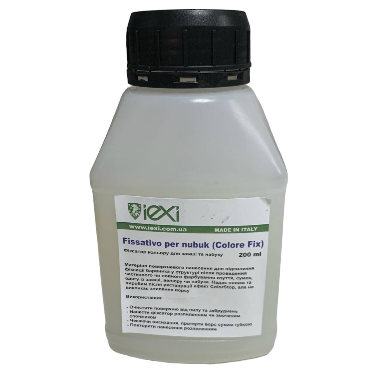 Fissativo per nubuk (Colore Fix), 200 мл Фіксатор кольору для замші та нубуку IEXI