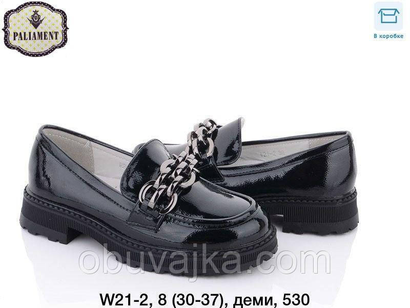 Підліткові туфлі для дівчаток від виробника Paliament (30-37)