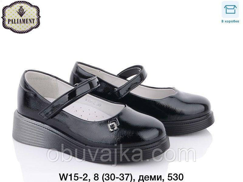Підліткові туфлі для дівчаток від виробника Paliament (30-37)