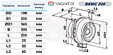 Прямоточний відцентровий вентилятор ВЕНТС ВКМС 200 (VENTS VKMS 200), фото 4