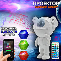 Нічник-проєктор зоряного неба з bluetooth колонкою Астронавт на Місяці Dream Lites