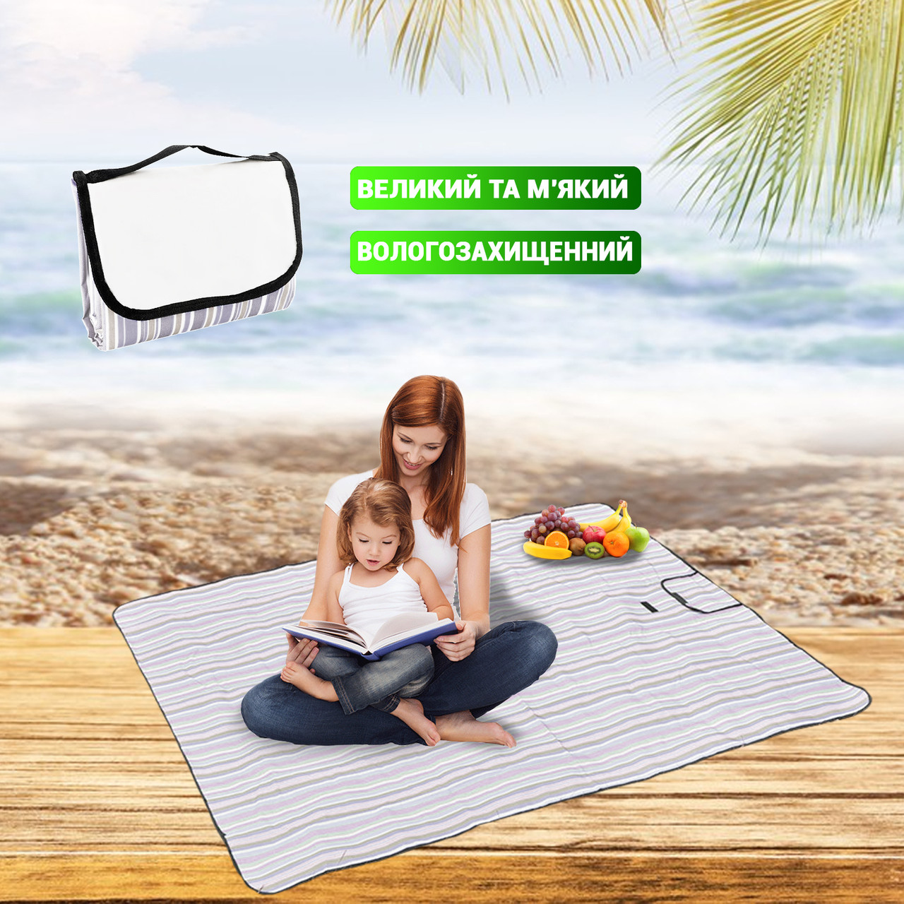 Килимок складаний для пляжу на природу, для пікніка, водонепроникний Різнобарвний, фото 1