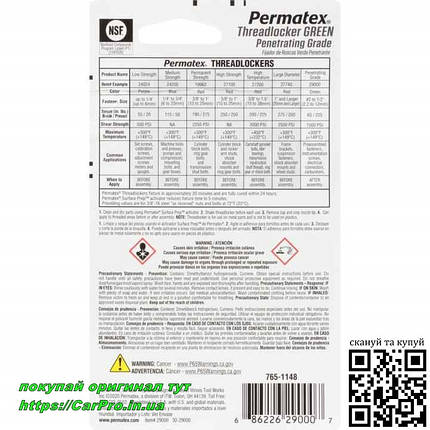 Фіксатор різі проникний зелений Permatex Penetrating Grade Threadlocker GREEN, фото 3