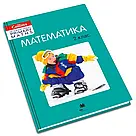 Математика. 2 клас. Collins, фото 3