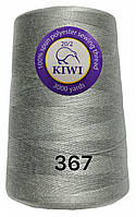 Нитка швейная Kiwi (Киви) армированная 20/2 (3000 ярдов) цвет светло-серый №367