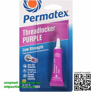 Фіксатор різі помірної фіксації пурпуровий Permatex threadlocker purple Low Strength