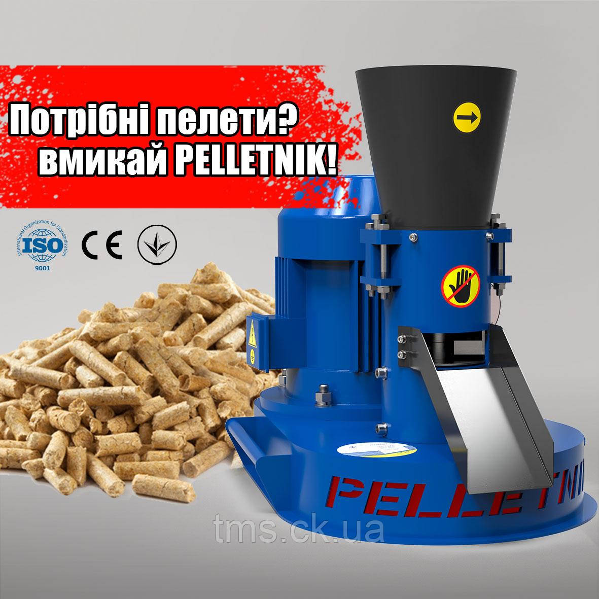 Гранулятор PELLETNIK-150(380 В.)