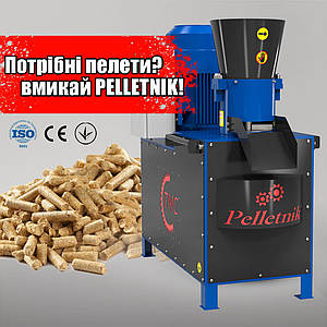 Гранулятор PELLETNIK-200