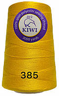 Нитка швейная Kiwi (Киви) армированная 20/2 (3000 ярдов) цвет жёлтый №385