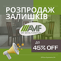 Розпродаж залишків від AMF™