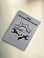 Блокнот (планер) автомобіліста (для технічного обслуговування авто) А5