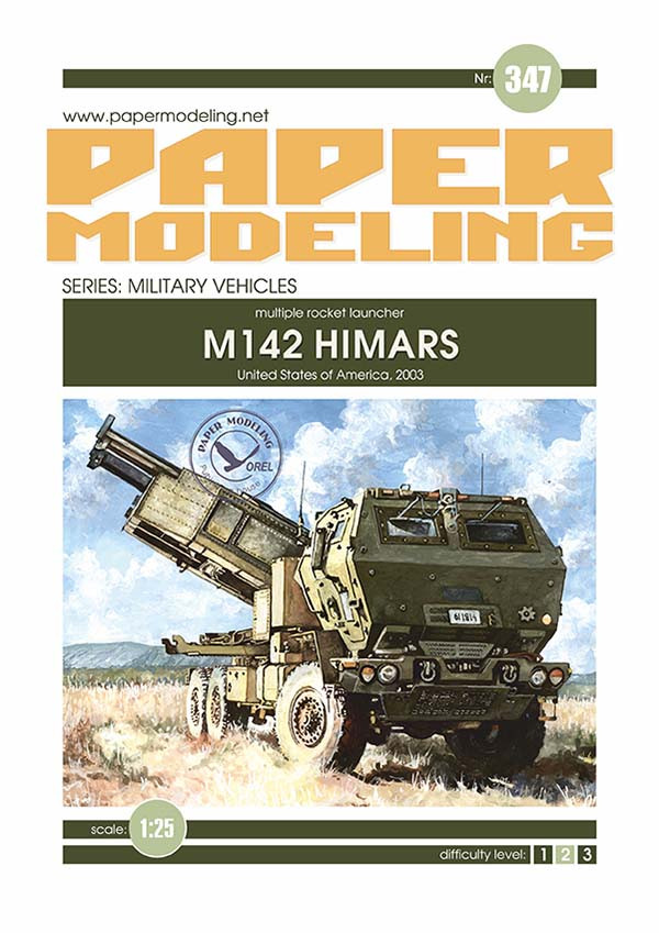 Журнал "Місячне моделювання" No347 Himars М142