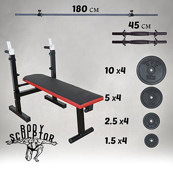 Лавка для жиму зі стійками та штанга з гантелями 85 кг Граніліт