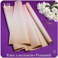 Пленка перламутровая Pastel Diamont silk Gradient 65см х 7м, кофе с молоком и розовый