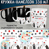 Чашка-хамелеон з приколом Не могу ничего делать у меня лапки, фото 3