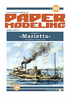 Журнал "Бумажное моделирование" №353 Marietta