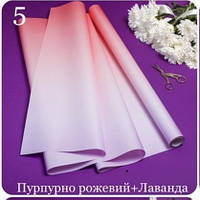 Пленка перламутровая Pastel Diamont silk Gradient 65см х 7м, пурпурно розовый и лаванда