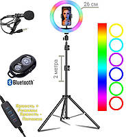 Набор блогера 4в1 Кольцевая светодиодная LED лампа RGB 26см селфи кольцо со штативом 2м + микрофон петличка +