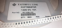 Резистор SMD 10 ком 10K ( 103 ) RC 1206 1/4W 5% 10KОm FAITHFUL LINK