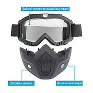 Захисна маска трансформер окуляри для сноуборду лижі квадроцикла страйкболу прозорі лінзи, вітрозахисні, фото 2