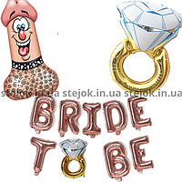 ГИРЛЯНДА ВОЗДУШНЫЕ ШАРЫ ROSE GOLD BRIDE TO BE ДЕВИЧНИК