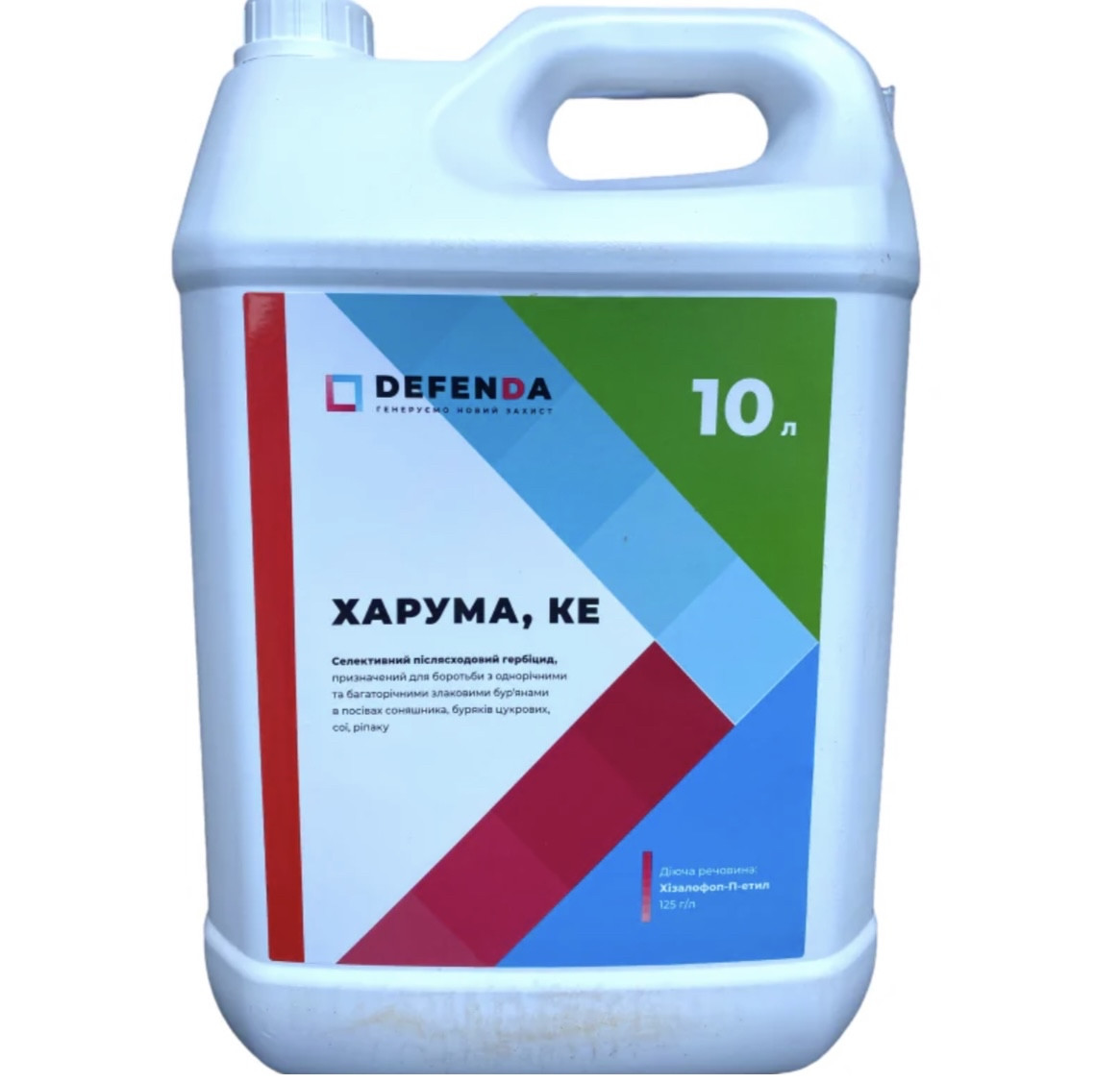 Гербіцид Харума DEFENDA — 1 л
