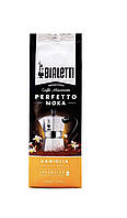 Кава мелена Bialetti Perfetto Moka Vaniglia 250 г
