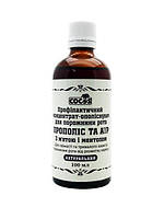 Концентрат-ополіскувач Cocos для порожнини рота Прополіс та аїр із м'ятою 100 мл