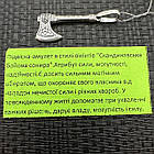 Срібна підвіска Скандинавська бойова Сокира і ланцюжок плетіння бісмарк срібло чорнене 925 проби, фото 5