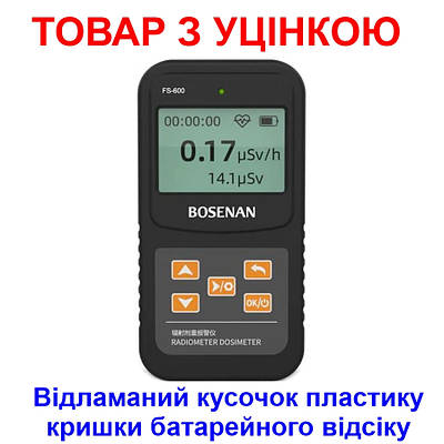 Дозиметр радіометр побутовий, лічильник Гейгера - прилад для вимірювання радіації Bosean FS-600 (УЦіНКА)